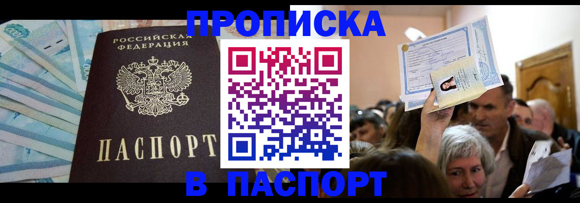 прописка для школы в Камышлове