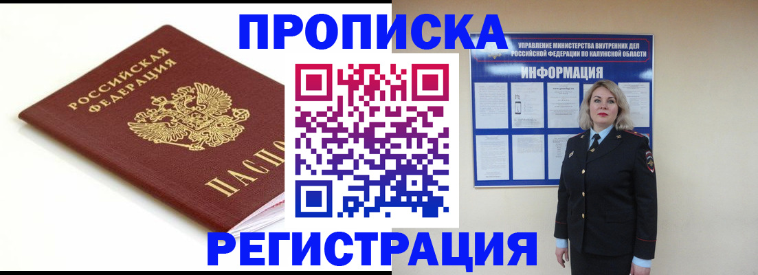 прописка для школы в Камышлове