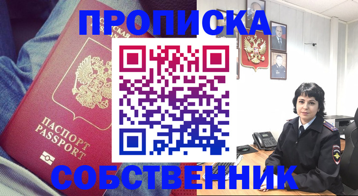 прописка паспорт в Камышлове