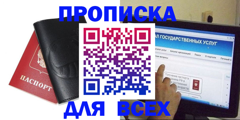 прописка для кредита в Камышлове